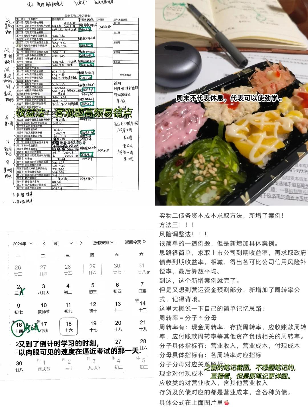 收益法评估参数(收益法评估计算公式)玉溪市